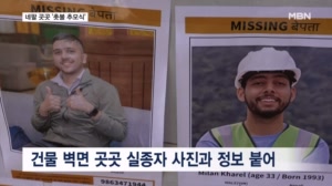 희생자 찾는 사진 벽면에 '빼곡'…시신 못 찾고 '짚 인형' 태우는 사람들