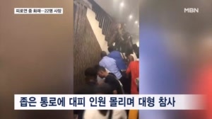 민주콩고 결혼식장서 22명 사망…이란 유조차 폭발로 11명 숨져