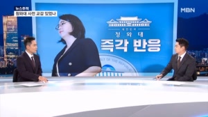 [뉴스추적] 용혜인 자진사퇴 이유는