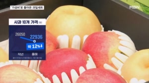 이번 추석 과일값 괜찮네…선물 아직 안 샀다면 "사과세트 어떠세요?"