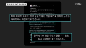 "혐오·멸칭 자제" 호소했는데…이 대통령, SNS 글 논란 직접 진화 나서