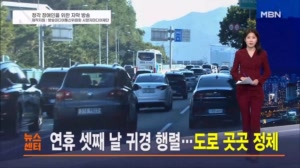 9월 26일 MBN 뉴스센터 주요뉴스