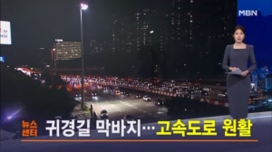 9월 27일(일) MBN 뉴스센터 주요뉴스