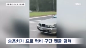 호주서 럭비 팬들 향해 차량 돌진…10명 중경상