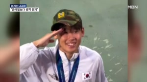 [여기는 나고야] 축구 4연패했지만…군모 세리머니에 "병역 면제만 생각" 논란