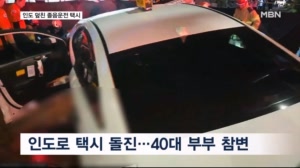 '졸음운전' 택시에 40대 부부 참변…만취 도주 차량에 치인 오토바이 운전자 사망