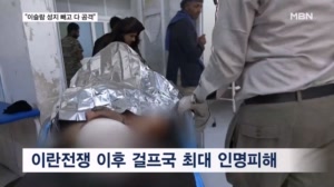 사우디 공항 공격에 12명 사망·309명 부상…미군 개입하나