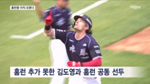 김도영 다 따라잡은 힐리어드…홈런왕 경쟁, 내일 결판 난다