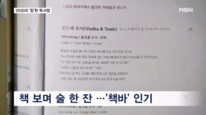 성인 독서율 바닥이지만…책 읽는 2030의 힙한 독서법
