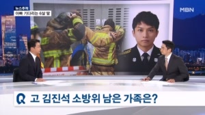 아빠 기다리는 6살 딸…유족들 빈소서 '오열'