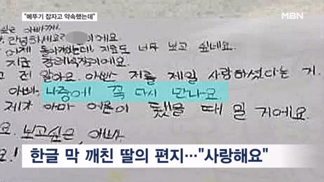 “아빠 굉장히 좋아하는데…” 돌아오지 못한 부천 소방관 아빠의 빈자리