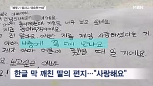 6살 딸의 편지 "아빠 보고싶어요"…돌아오지 못한 소방관 아빠