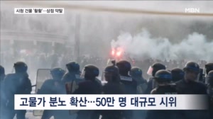 '불타는 시청' 프랑스 이번엔 고물가 시위…유럽 곳곳도 폭발
