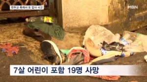 인도 힌두교 축제서 또 압사사고…19명 사망·25명 부상