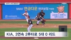 1회에만 5득점 폭발…KIA, LG 제압하고 준PO 2연승