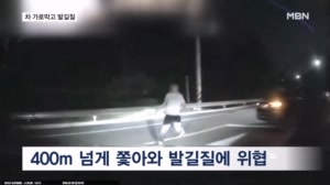 차 가로막고 발길질…'심야 위협' 외국인 2달 반 만에 검거