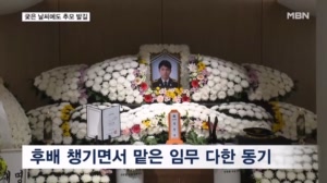 부천 화재 순직 소방관 추모 물결…"희생 잊지 않겠습니다"