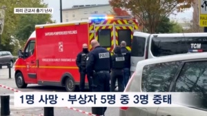 파리 근교 총격으로 6명 사상…대규모 집회에 경찰 7만 명 투입