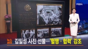 10월 25일 MBN 뉴스센터 주요뉴스
