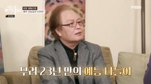 명품 배우 강남길 23년 만에 예능 출연!