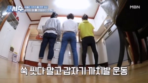 쑥 씻다 말고 갑자기 ○○○ 운동? 뼈 건강 챙기며 만든 쑥버무리까지~! 가수 이혜..