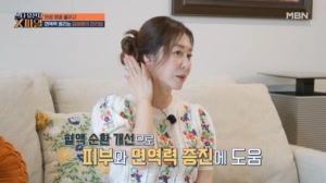 동안 배우 김예령 표 염증과 면역력 관리법은? 바로 마사지 볼?