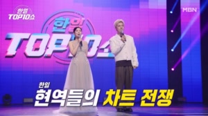 시즌 2로 돌아온 <한일톱텐쇼> 차트 정상을 위한 ..