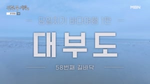 당일치기 바다 여행 in 대부도, 맛집 코스 전격 대방출! 먹브..
