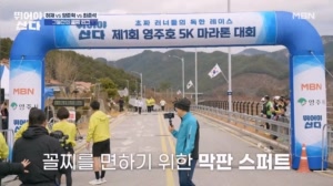 꼴찌 그룹의 운명은?!