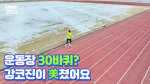 <뛰어야 산다> 2회 예고 공개!