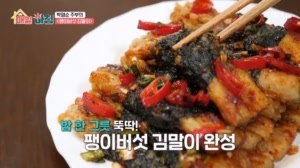초저가 밥상 대결 승리 메뉴! <팽이버섯 김말이>