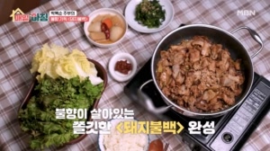 면역력을 지켜줄 불향 가득 ‘돼지 불백’