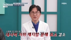 떨어진 소화력 되살리고 체중 관리하는 비결은?