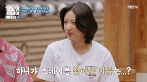 EXID 하니, 오은영 스테이 전격 참가?! “이제 어떻게 살아..
