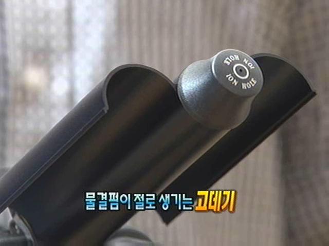 정보쇼!아이디어플러스 : 물결 펌 고데기 - 아이디어 생활백서 - MBN