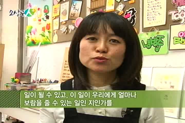 2010 소상공인 2부 : POP 공예전문점 VS 미용실 창업 - MBN