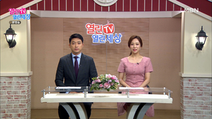 열린TV 열린세상