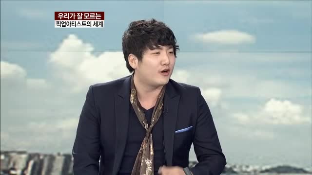 MBN 뉴스와이드 - 우리가 잘 모르는 픽업아티스트의 세계 - MBN