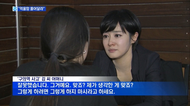 [뉴스피플] 구의역 숨진 김 씨 어머니 인터뷰