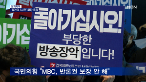 [정치톡톡] '김건희 7시간' 파장 촉각 / '조국수홍' 오명 씻을 기회 / '칩거' 나흘 만에 복귀