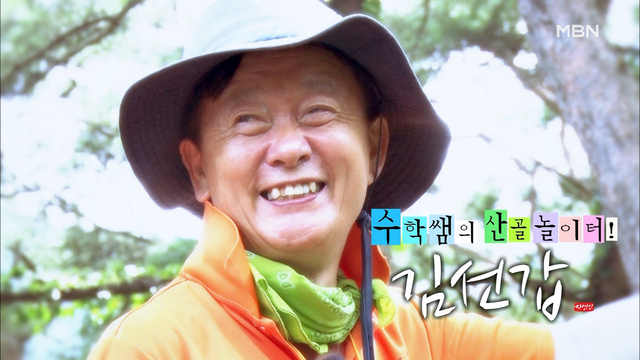 나는 자연인이다 다시보기 Mbn 프로그램