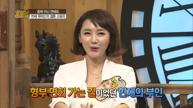 [보물섬 6회]..