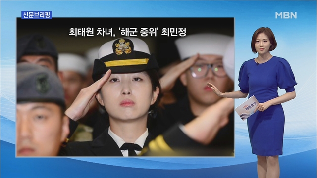 SK 최태원 장녀 결혼/박진아 아나운서 Sk 최태원 장녀 결혼/박진아 아나운서