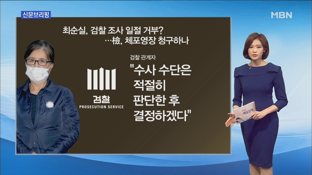 국정원 특활비/박진아 아나운서 국정원 특활비/박진아 아나운서