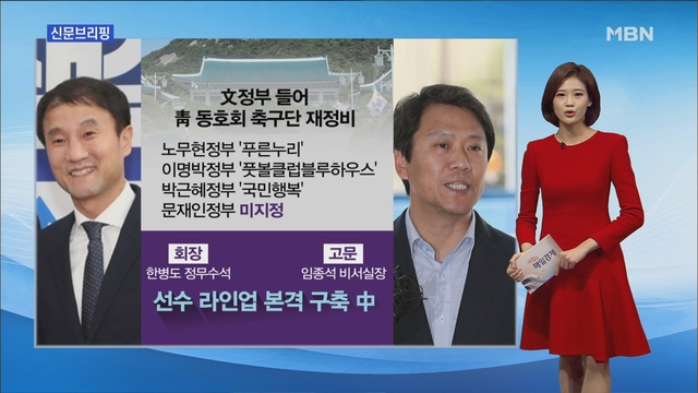 청와대 동호회 축구단/박진아 아나운서 청와대 동호회 축구단/박진아 아나운서