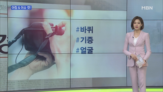 박진아 아나운서 이슈컷! 박진아 아나운서 이슈컷!