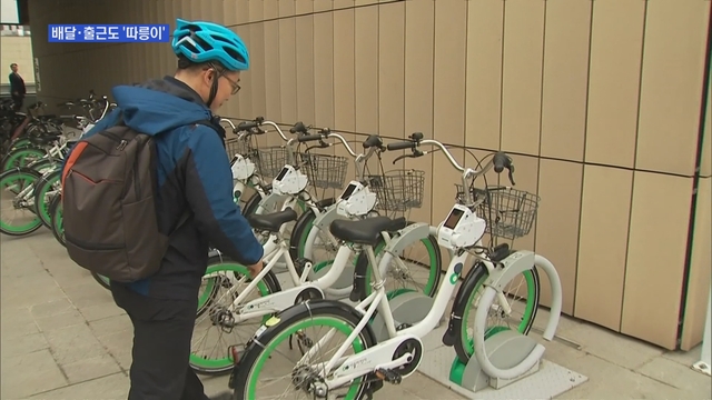자전거 출근충