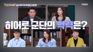 모두를 놀라게 한 MC 태곤의 악력 공개!