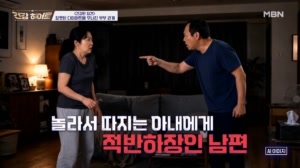 살 빼려다 위치추적 요구받은 아내