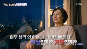 아무 생각 안 하는 게 뇌 건강에 좋다?
